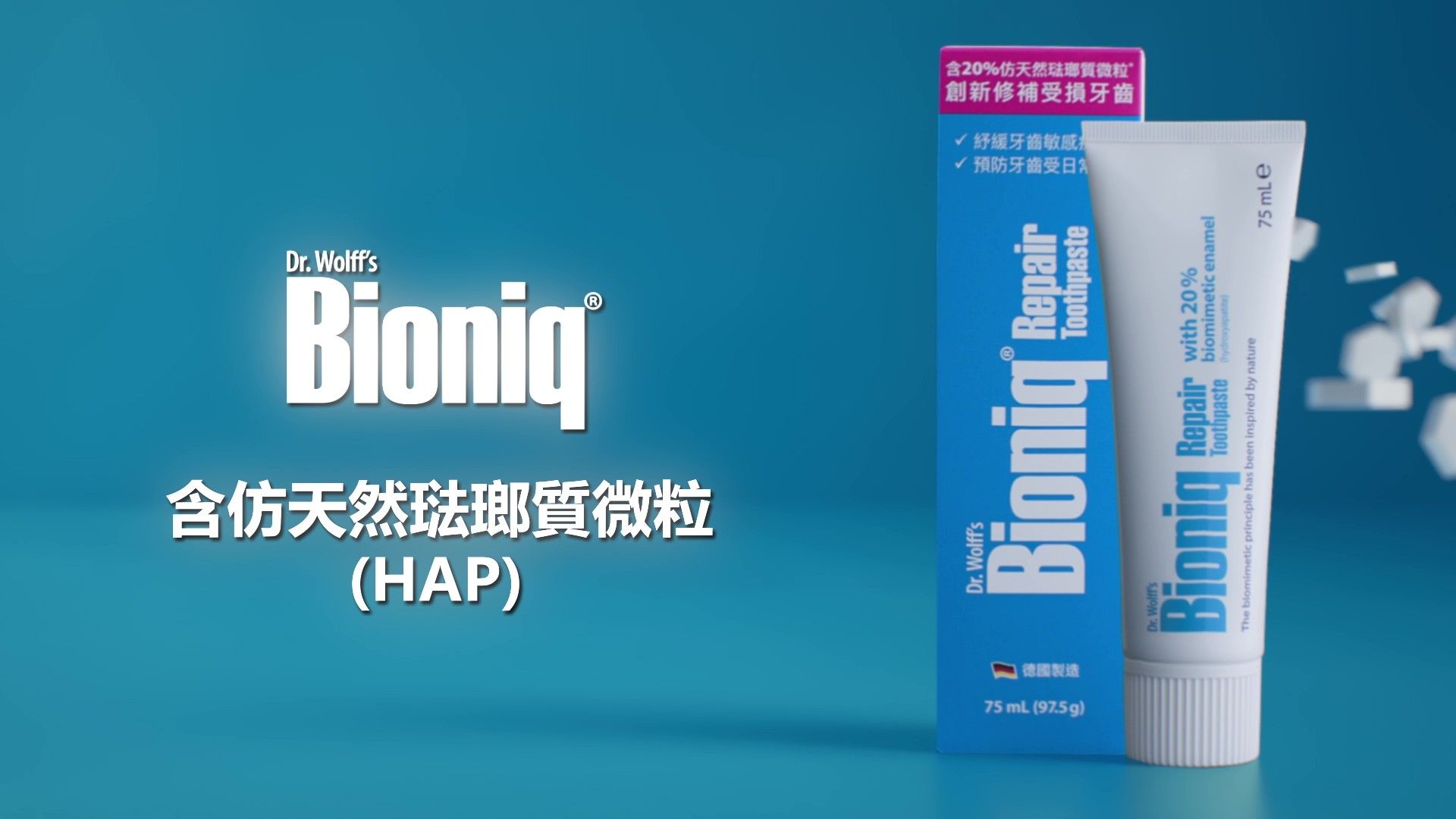 貝歐尼牙膏