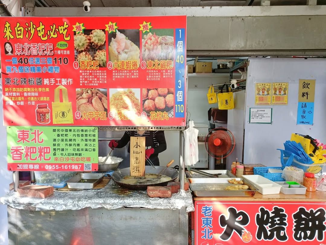 白沙屯拱天宮媽祖附近美食-白沙屯東北香粑粑
