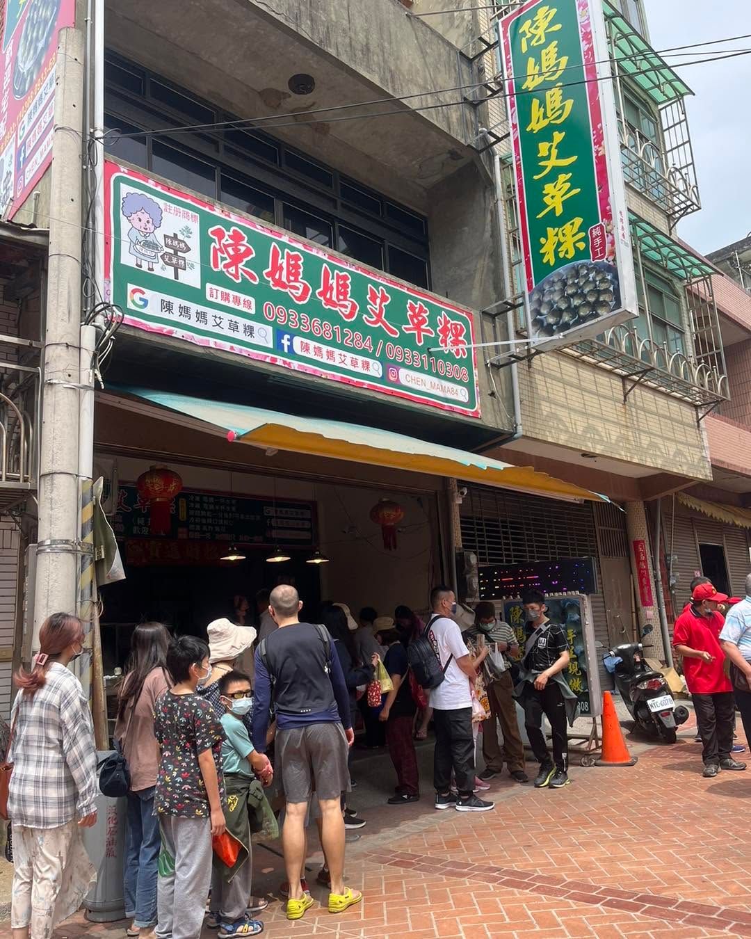 白沙屯拱天宮媽祖附近美食-陳媽媽艾草粿