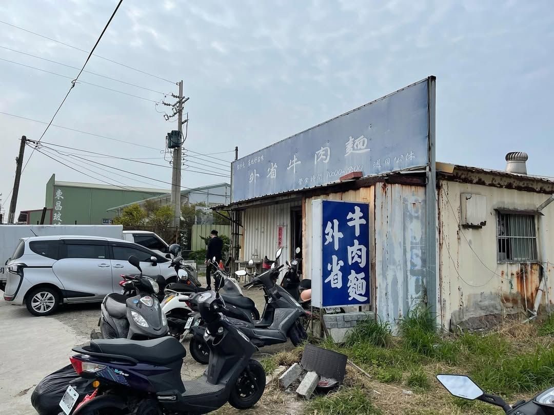 白沙屯拱天宮媽祖附近美食-白沙屯外省牛肉麵