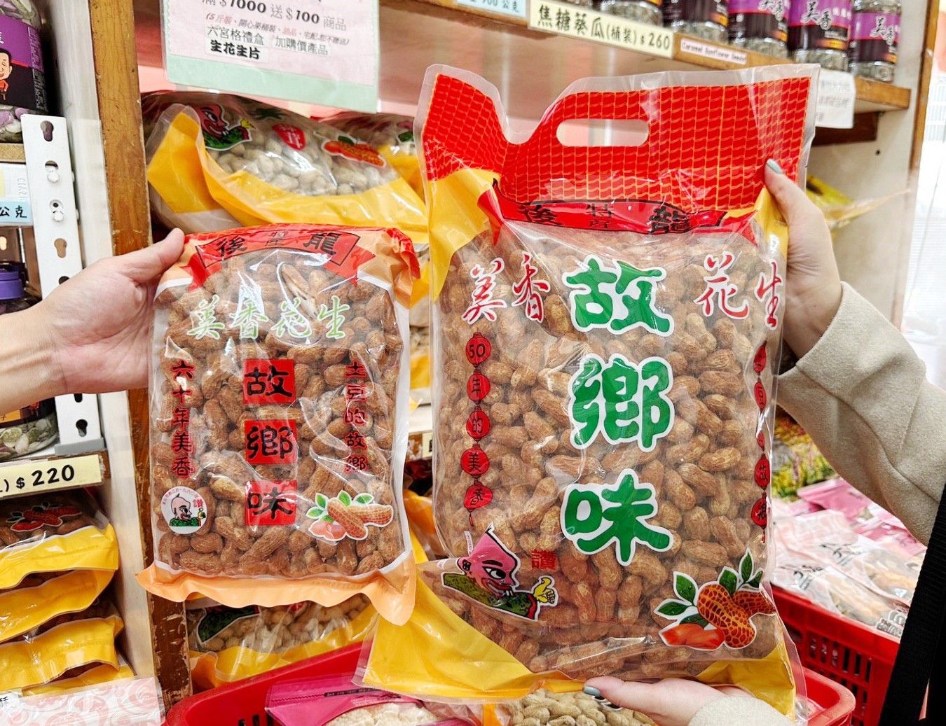 白沙屯拱天宮伴手禮特產-美香花生