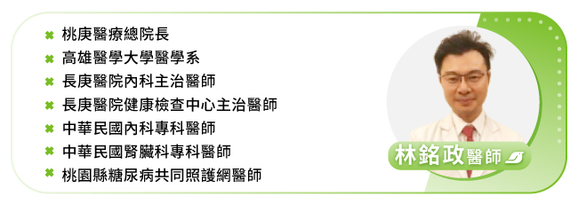 桃園南崁桃庚診所總院長林銘政醫師