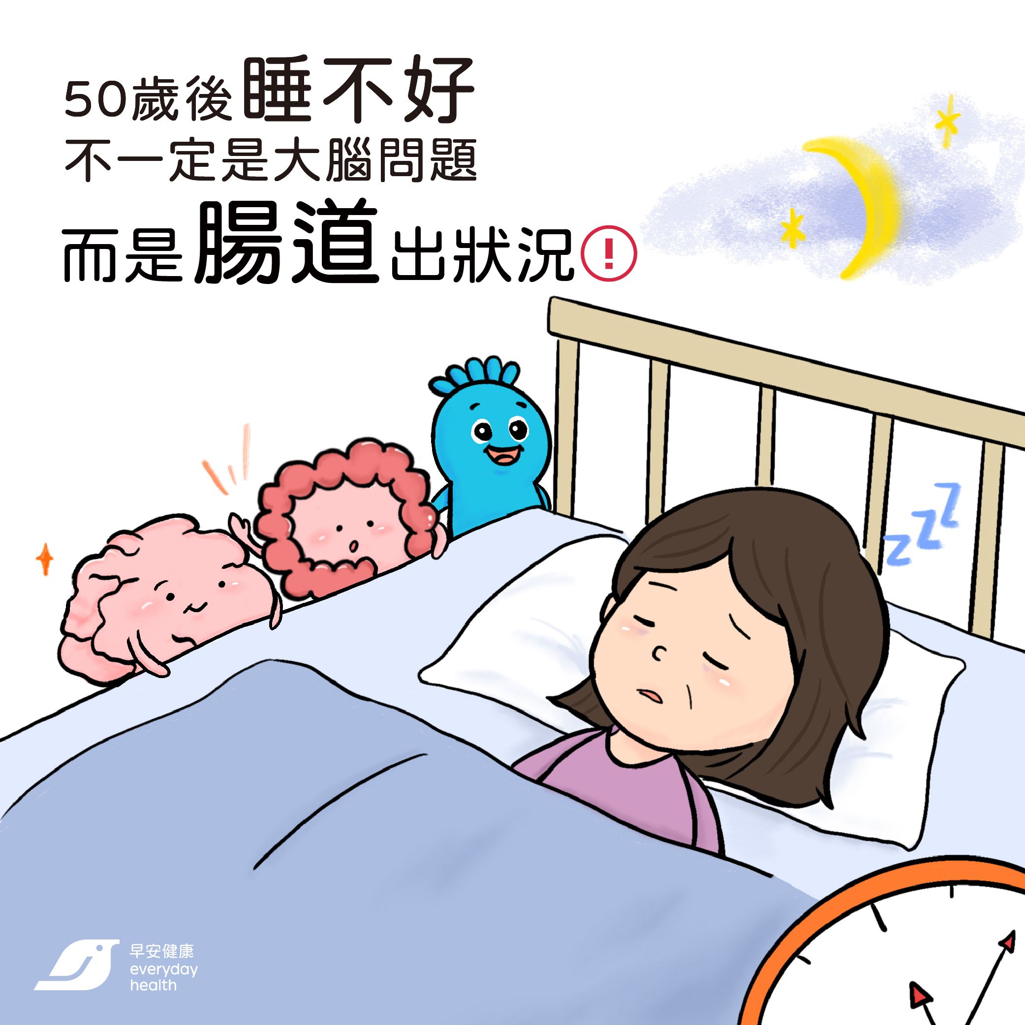 50 歲後睡不著？問題可能不在腦，而是在「腸道」！
