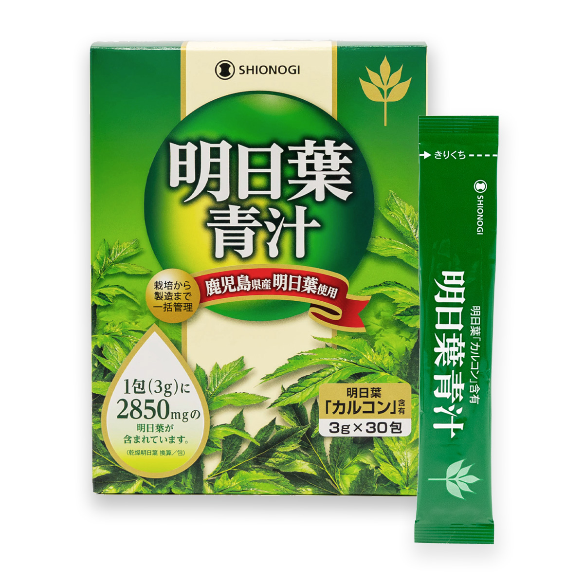塩野義明日葉青汁