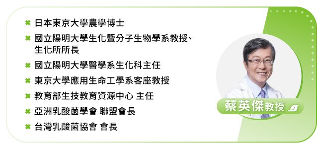 蔡英傑教授簡介