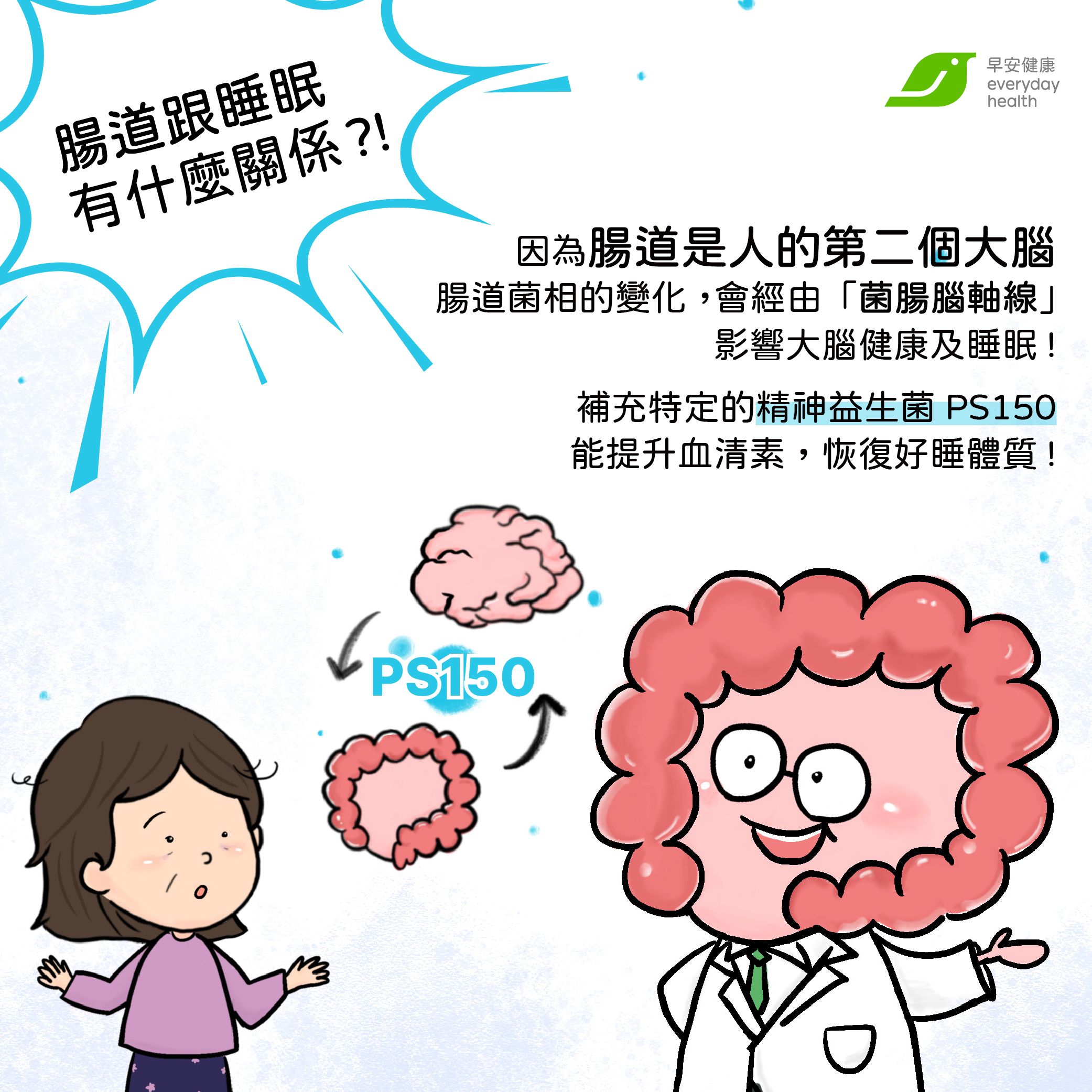 InSeed困宝益生菌3
