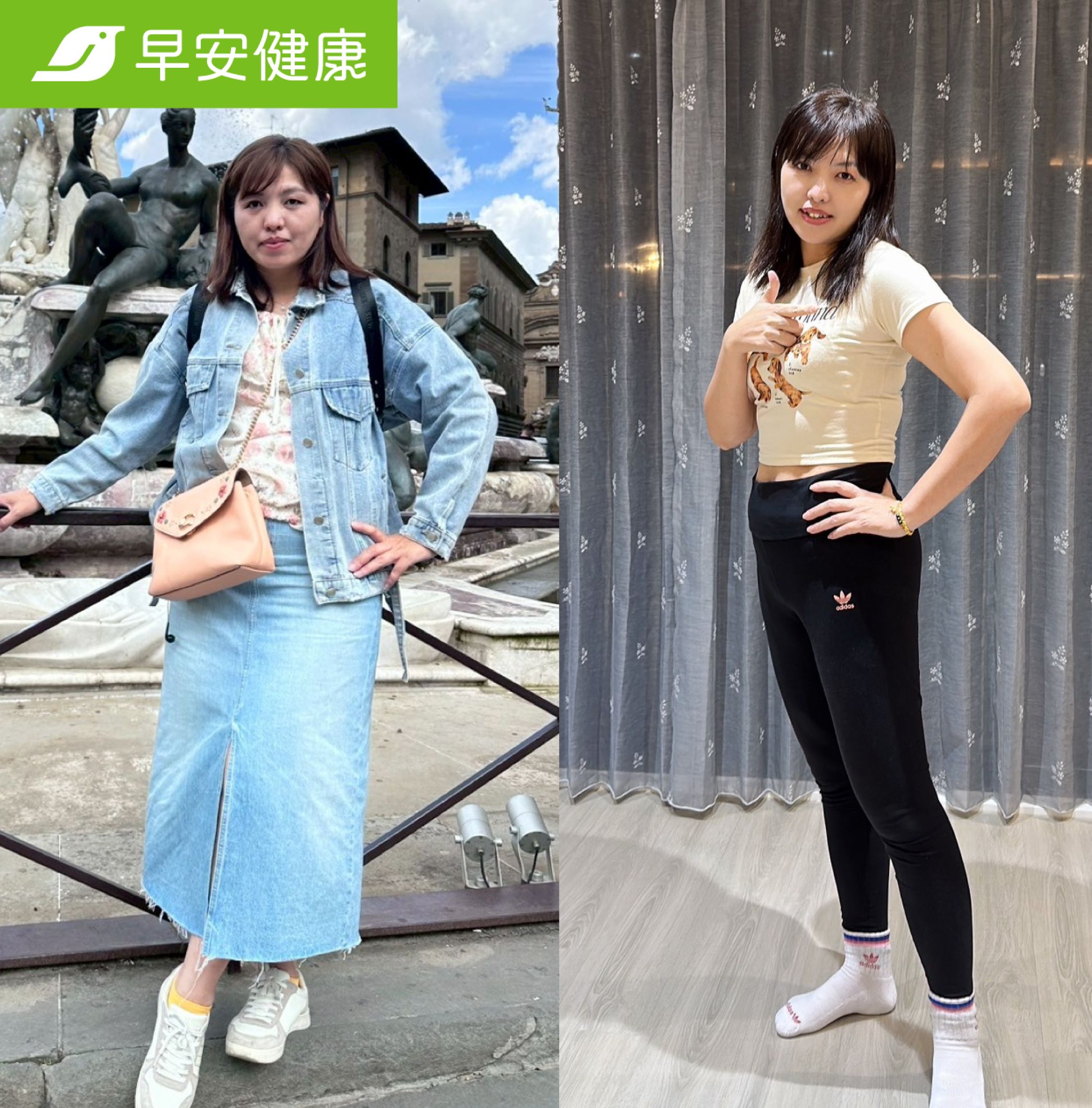 瘦身前後比對:左為瘦身前(77公斤),右為瘦身後(68公斤)