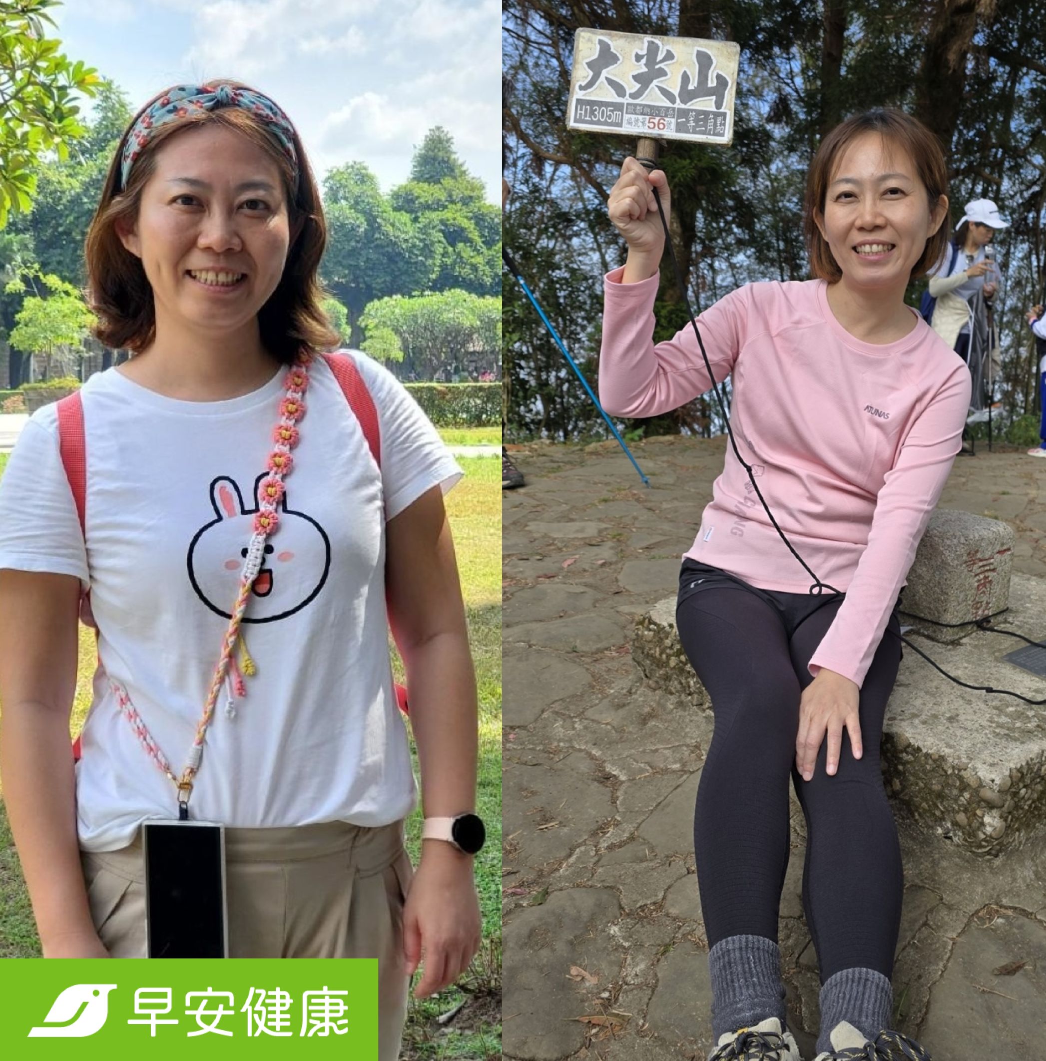 瘦身前後比對:左為瘦身前(63公斤),右為瘦身後(53公斤)