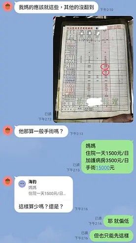 媽媽重病住院,才發現生病超貴!過60歲如何爭取投保機會?