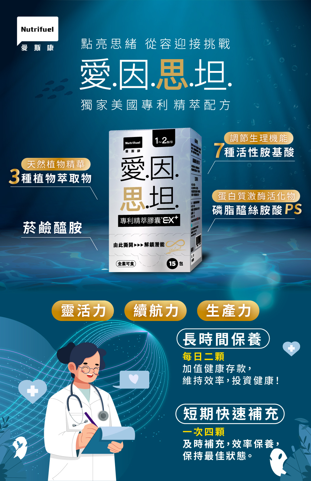 愛因思坦