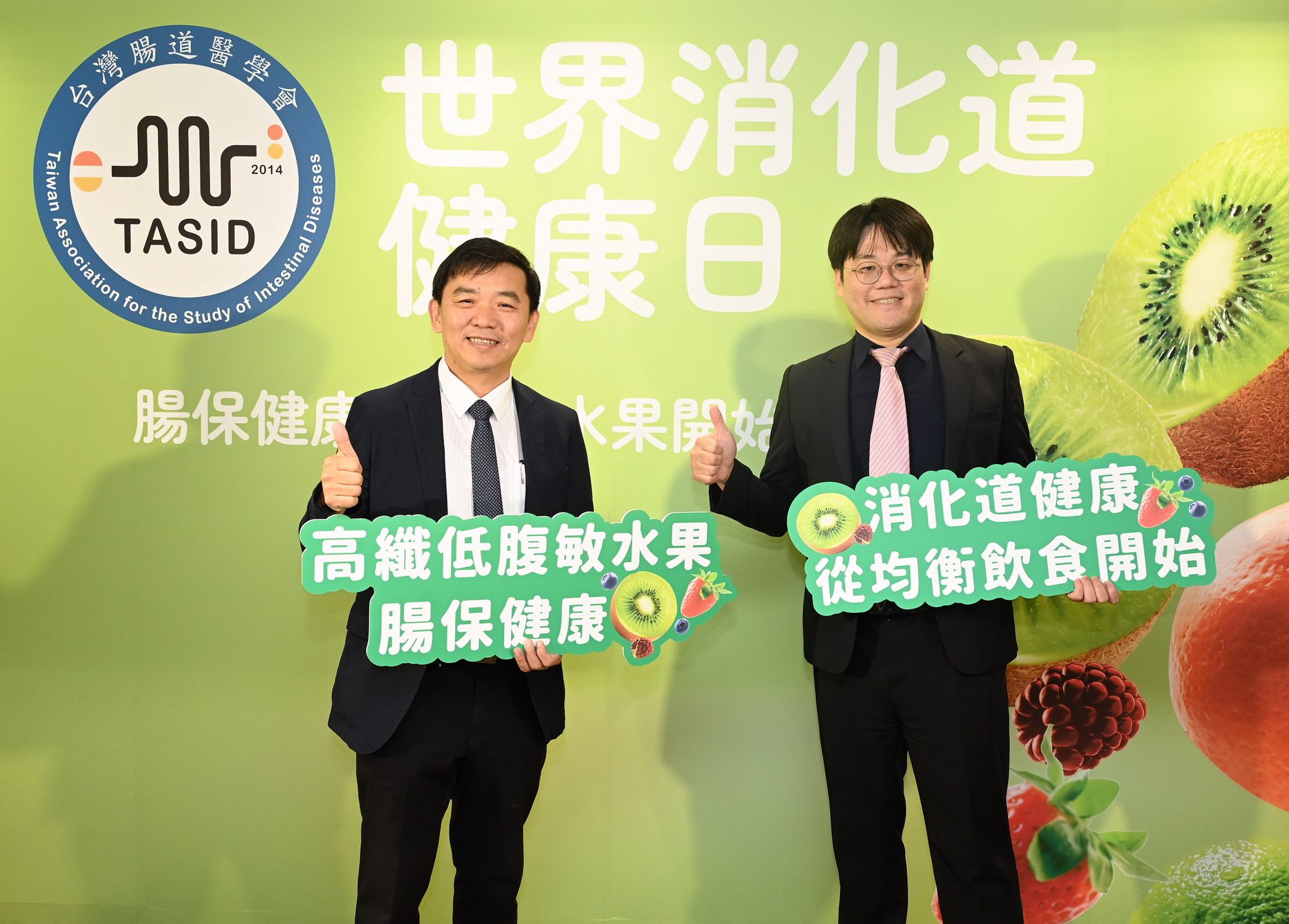 台灣腸道醫學會 郭昭宏理事長(左) 與李柏賢秘書長(右)呼籲腸道健康從多吃水果開始