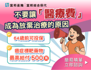 富邦