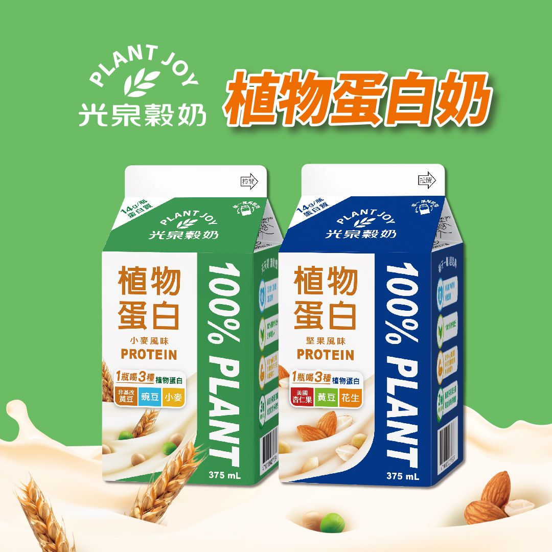 光泉植物蛋白奶