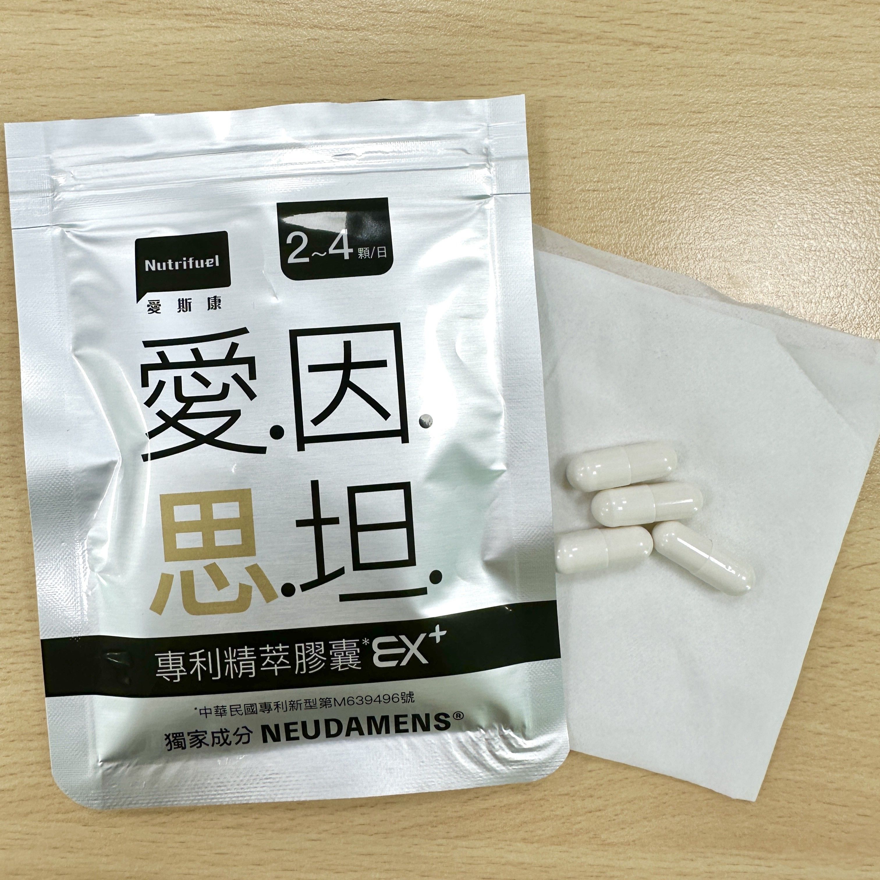 愛因思坦專利精萃膠囊EX+