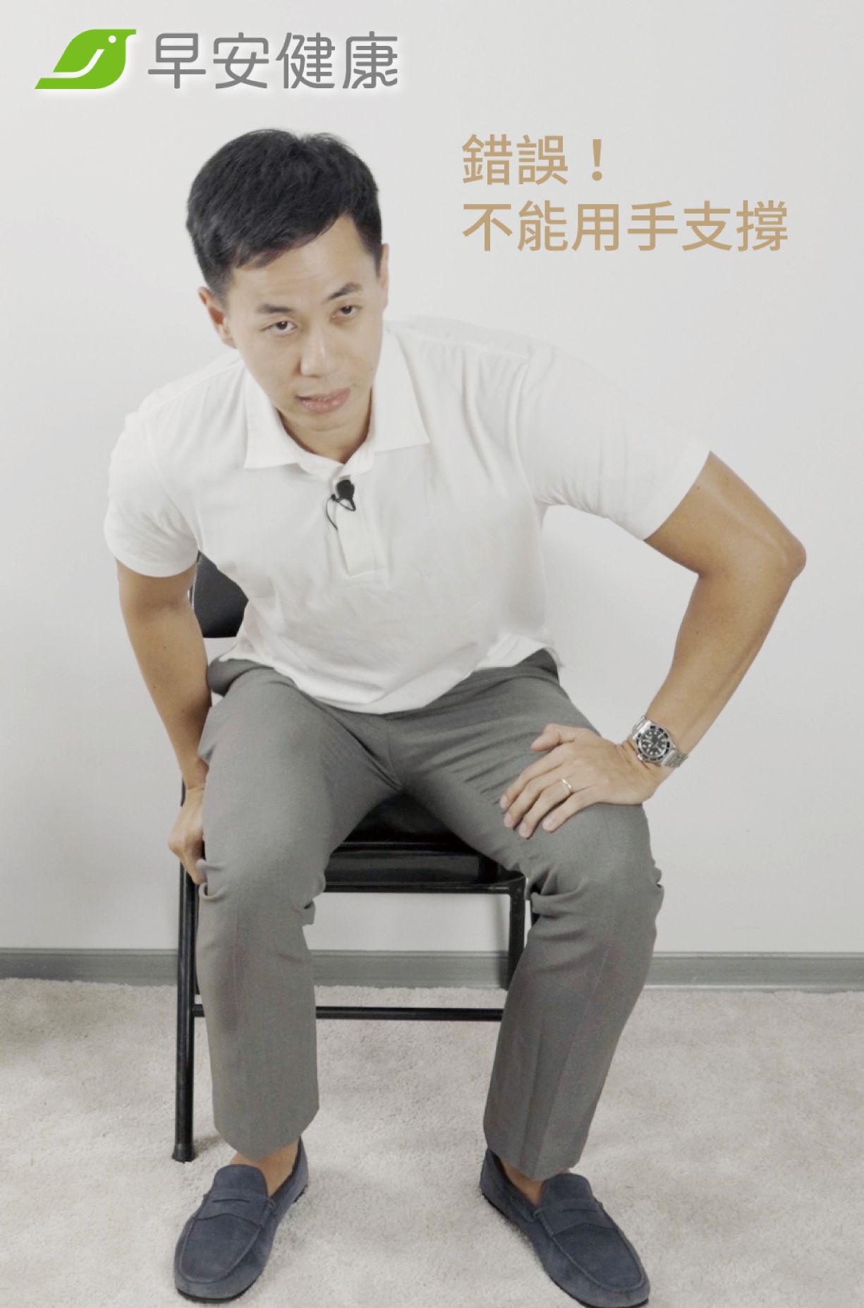 30秒測腿部肌力