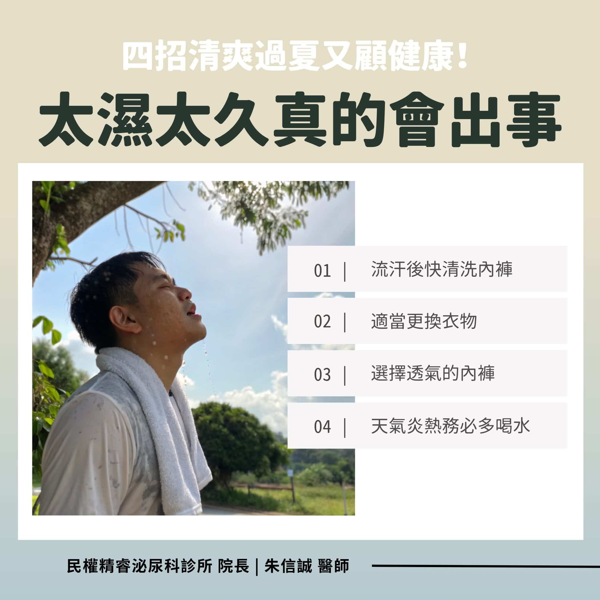 泌尿科朱信誠醫師_太濕泌尿道感染