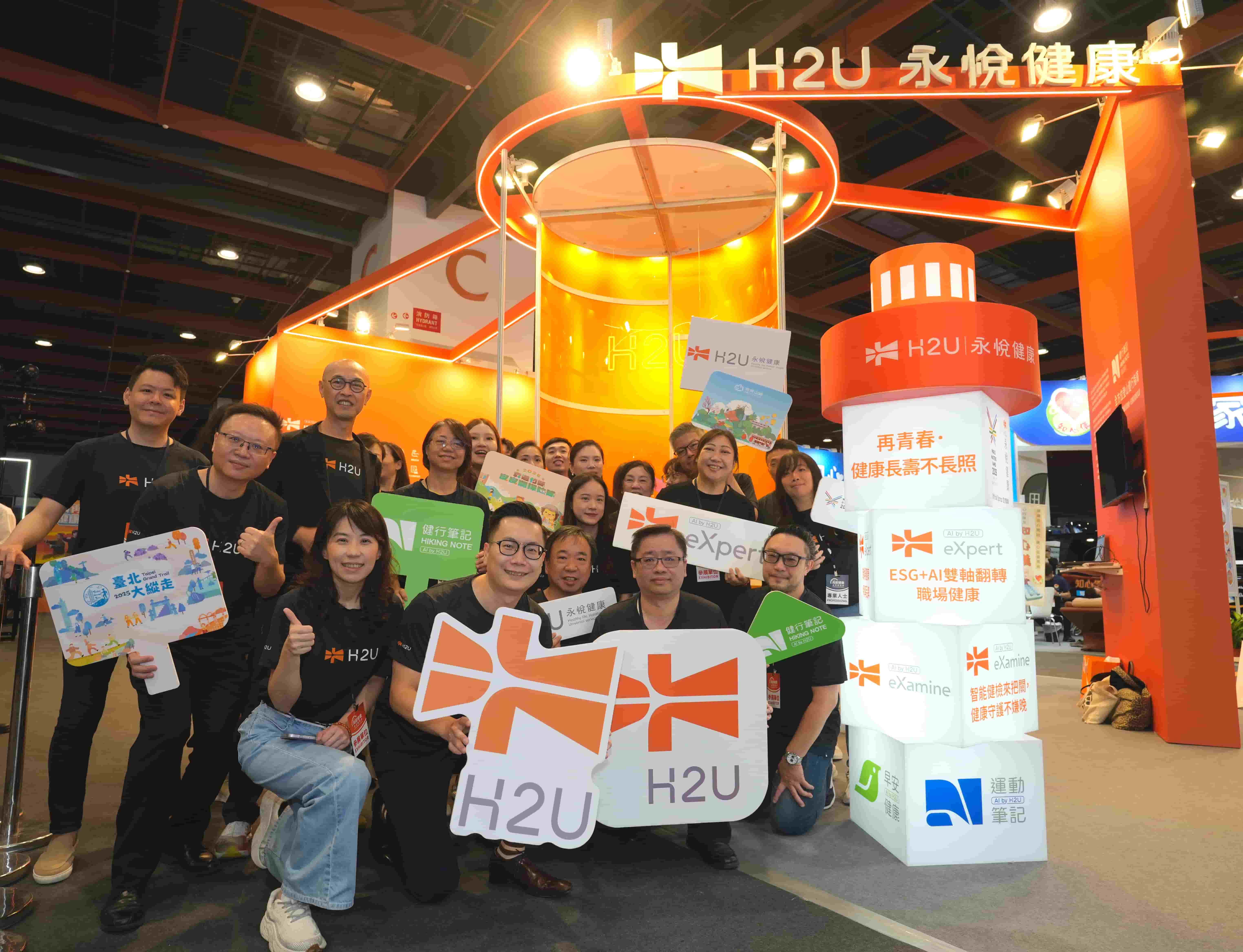 H2U「青春尚趴」推动新生活型态医学为健康台湾创造实践场