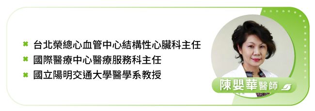 陳嬰華醫師