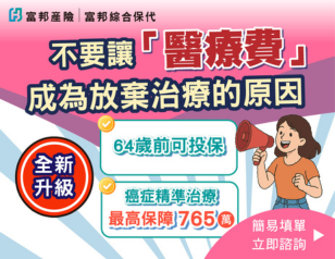 富邦