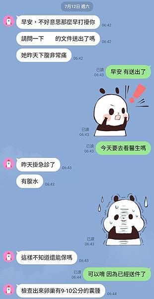 剛投保癌症險，就被確診惡性腫瘤，保險到底賠不賠？