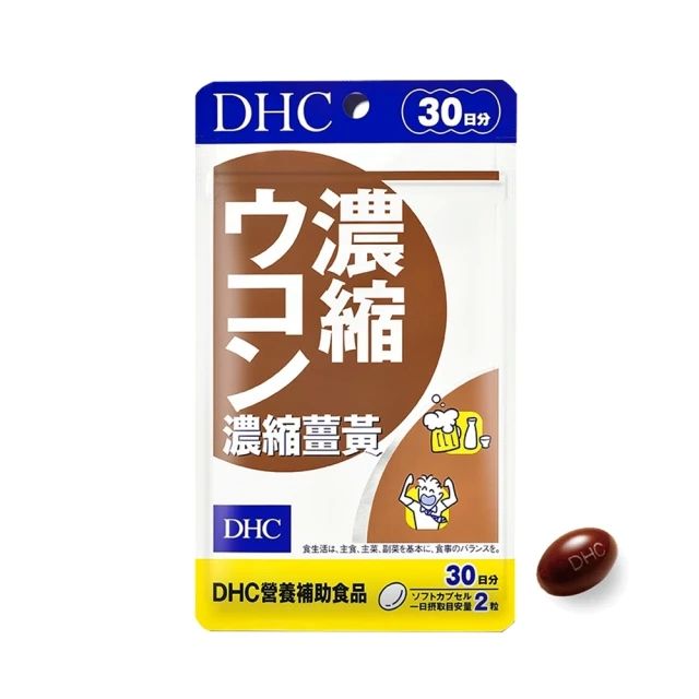 DHC 濃縮薑黃