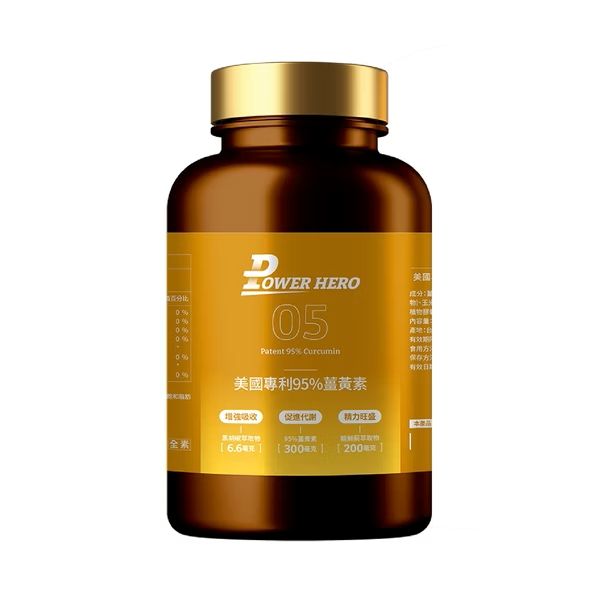PowerHero 勁漢英雄 美國專利95%薑黃素