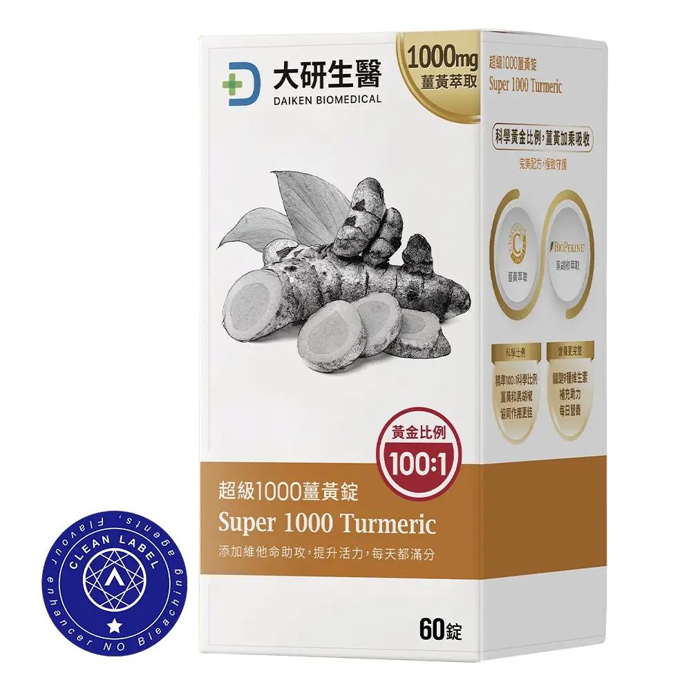 大研生醫 超級1000薑黃錠