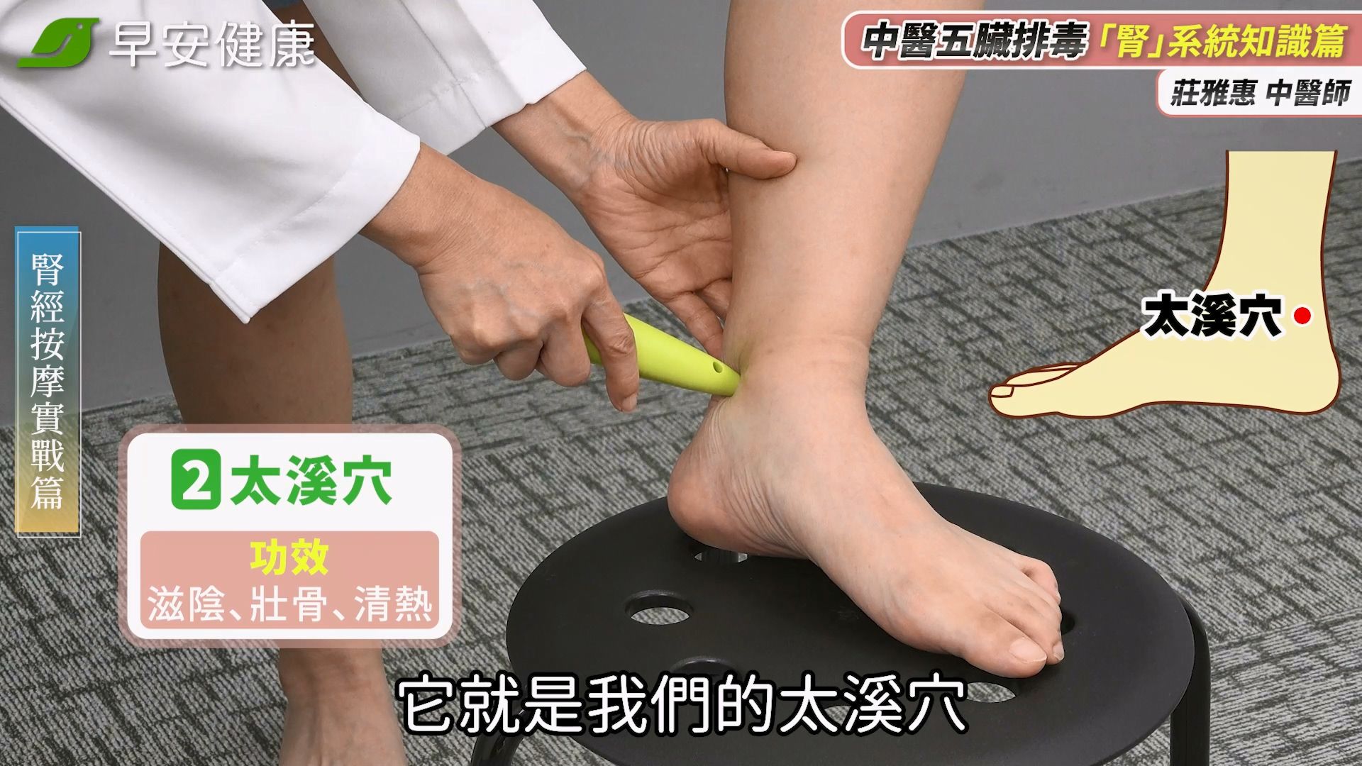 遠離子宮肌瘤：益腎經穴按摩