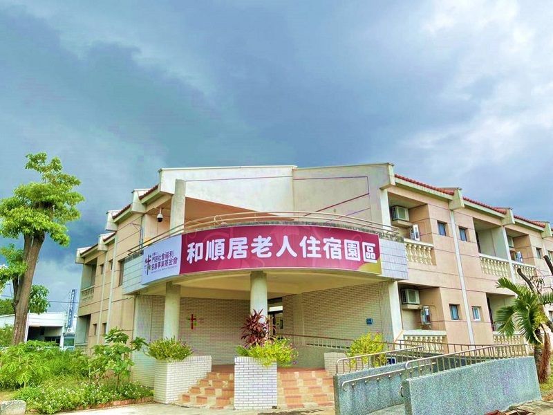 養生村推薦 台南 和順居老人住宿（門諾台南銀髮悠活園區）