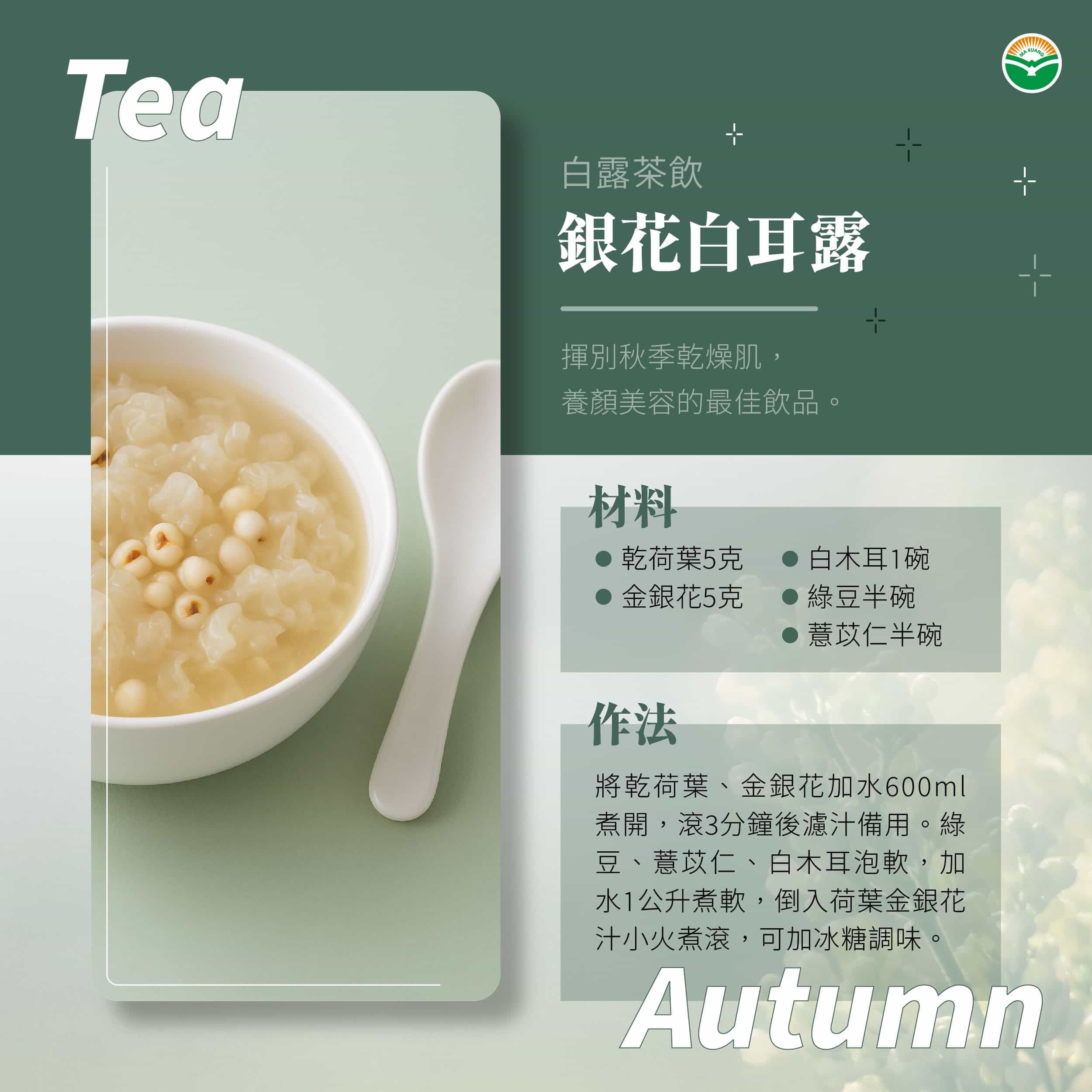 馬光_白露2