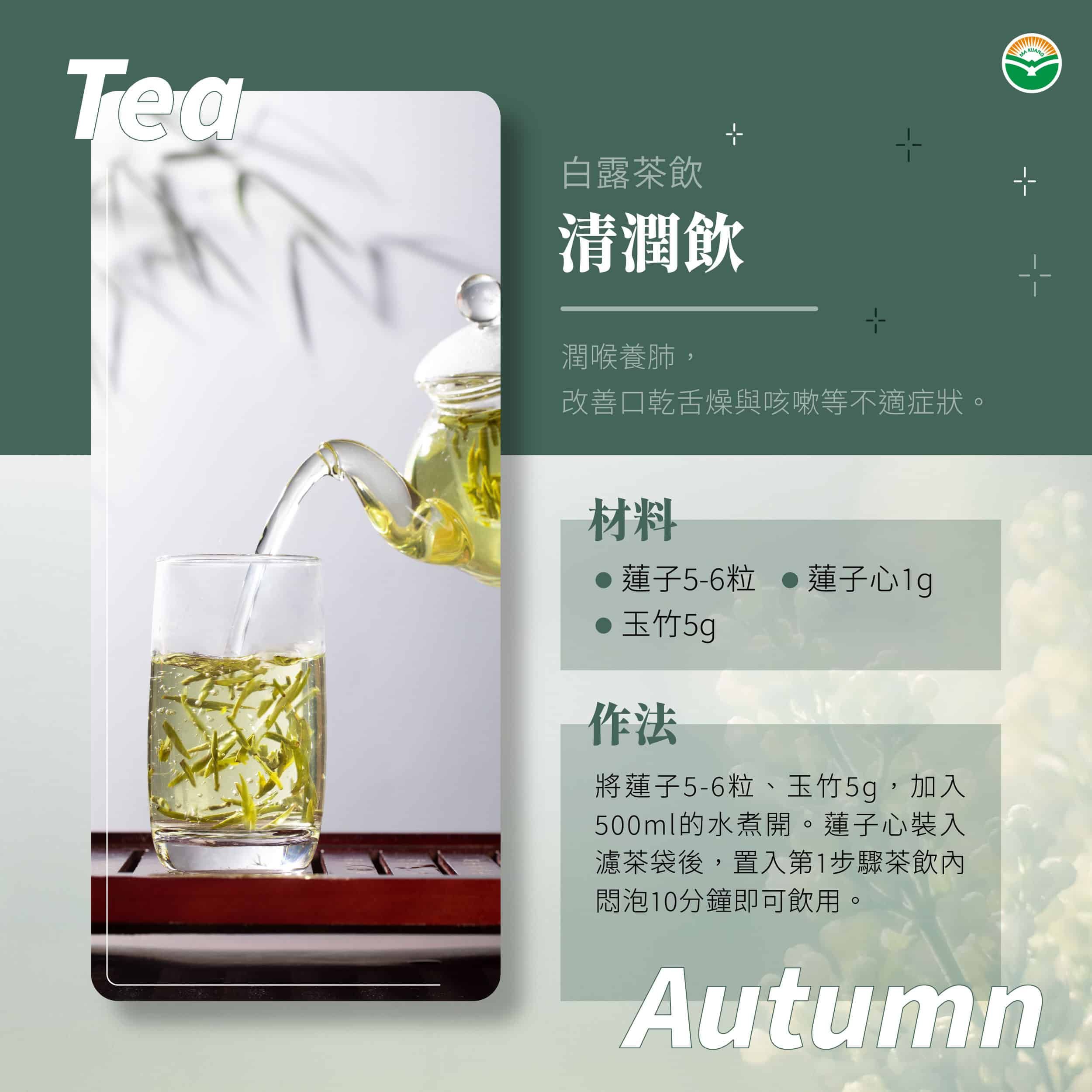 馬光_白露3