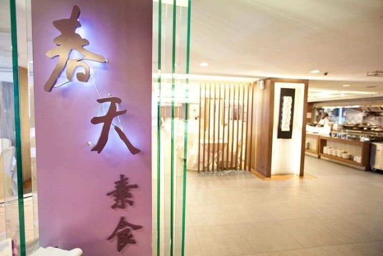 全台高CP值素食餐廳5：台北 春天素食