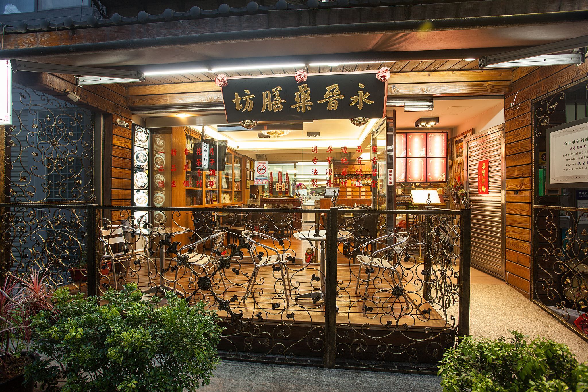 2025全台藥膳餐廳推薦 1. 新北 永晉藥膳坊