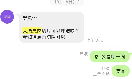 什麼是大腸息肉？