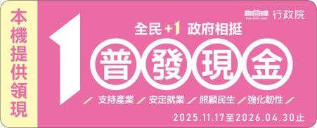 普發現金識別貼紙