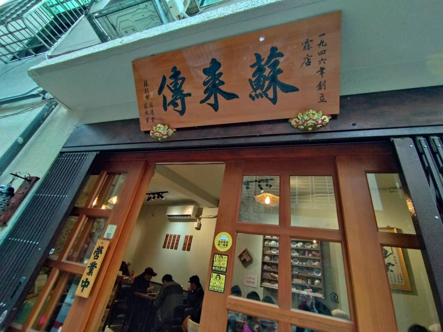 2025龍山寺美食 露店 蘇來傳