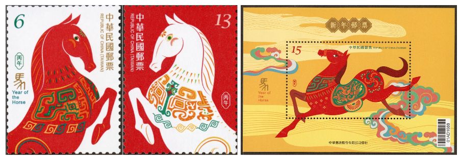 馬年紀念郵票販售資訊