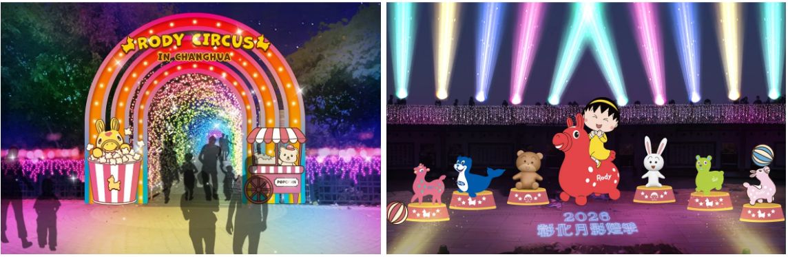 2026彰化燈會「月影燈季」