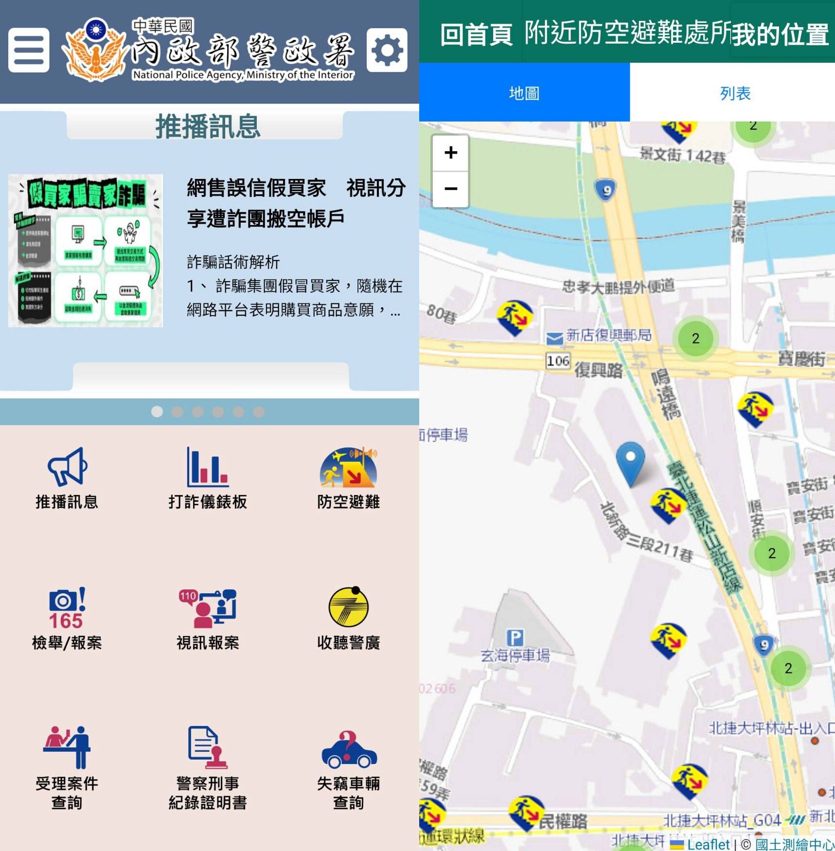 防空疏散地圖