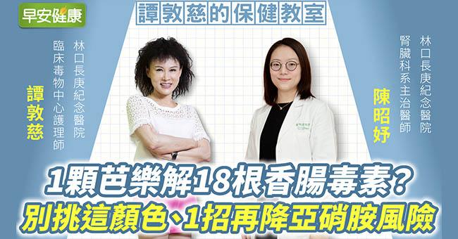 一顆芭樂解18根香腸毒素?別挑這顏色、1招再降致癌物風險