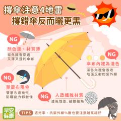 撐傘遮陽防曬有用嗎？沒注意4件事，撐傘一身汗還曬更黑！