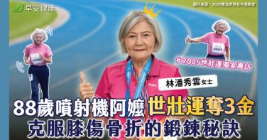 差點要開刀、腳歪掉繼續跑！88歲噴射機阿嬤抱回世壯運金牌，誓言跑到100歲！