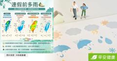 鋒面接棒「北台灣出現1字頭低溫」這天留意豪雨！一週氣象＆端午連假天氣懶人包