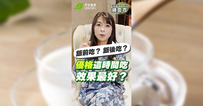 早上空腹吃優格「恐害益菌全滅」醫師告訴你正確時機吃對更有效