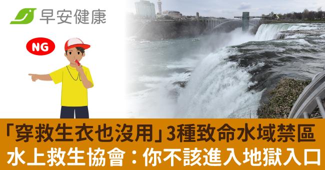 2名勇消救溺殉職!水下3種致命禁區「穿救生衣也沒用」你不該進入地獄入口