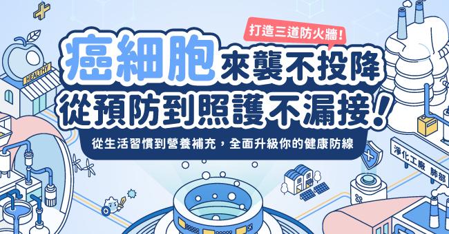 癌症專區