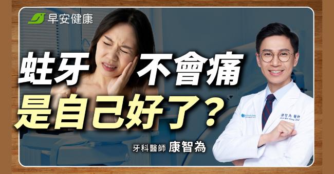 抗敏牙膏一堆人搞錯真正用法！醫親授不蛀牙秘訣，補牙後少4件事牙齒爛更快